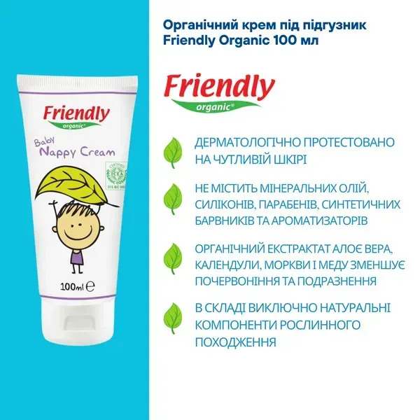 Органічний крем під підгузник Friendly Organic 100 мл